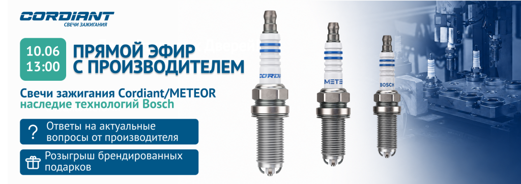 вебинар вебинар