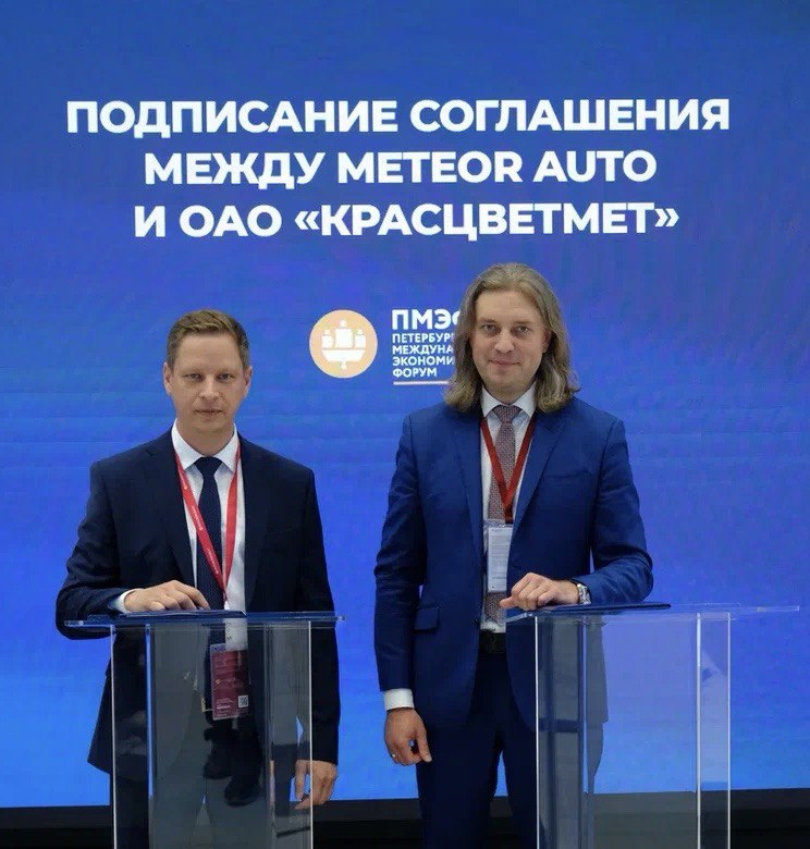 METEOR Auto и Красцветмет подписали соглашение о локализации серийного производства проволоки из сплава драгоценных металлов в РФ.jpg