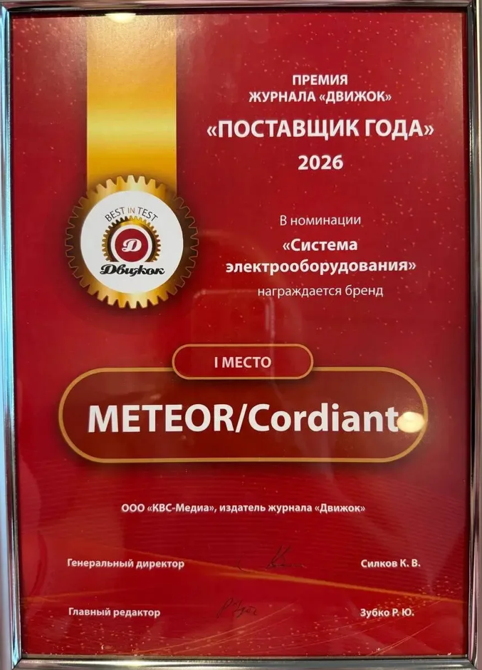награда