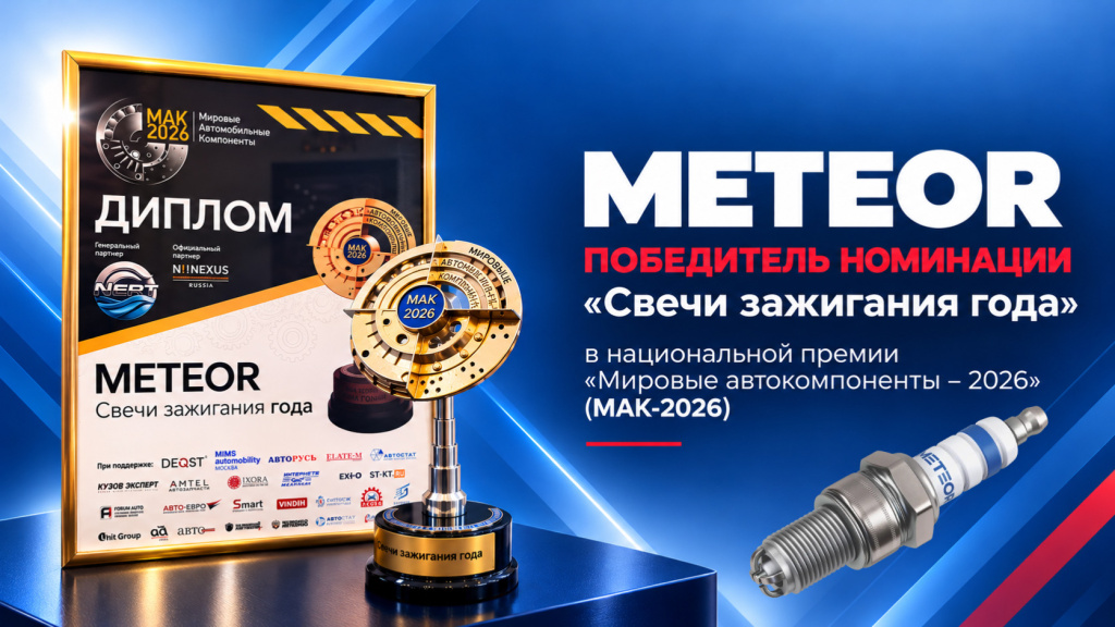 Премия МАК